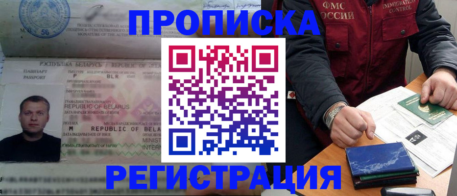 пропишу в квартире в Ак-Довураке