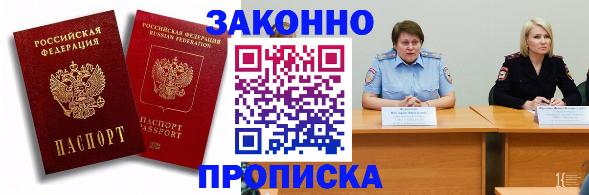 прописка для кредита в Ак-Довураке