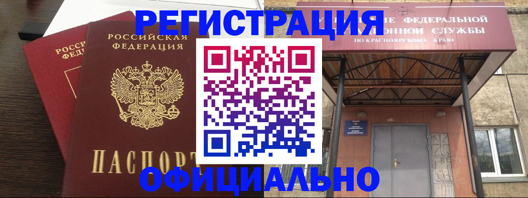 временная регистрация надежно в Ак-Довураке